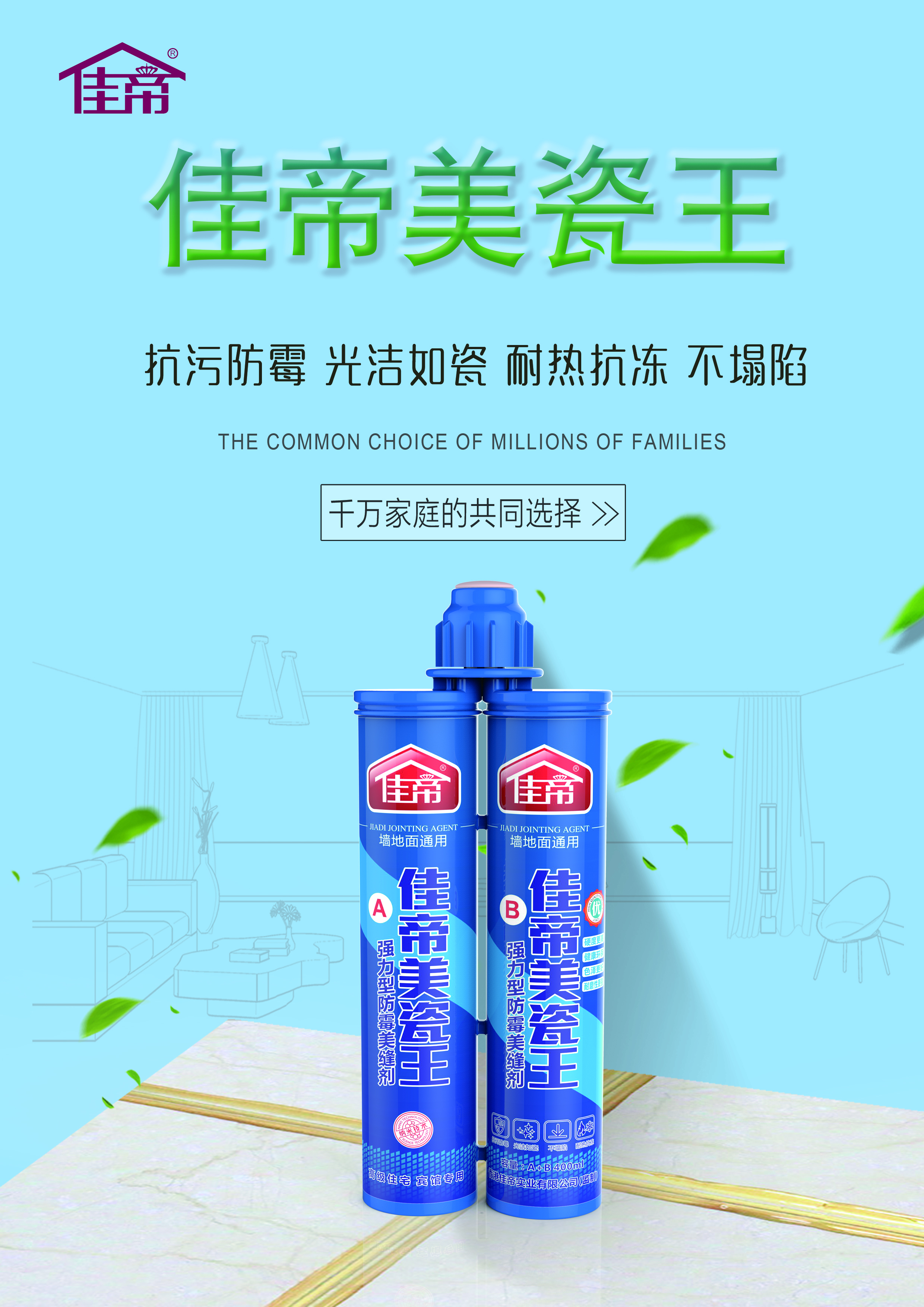 瓷磚美縫的好幫手，你GET了嗎？